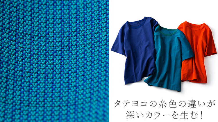 【うなぎの寝床】久留米絣Tシャツ 068
