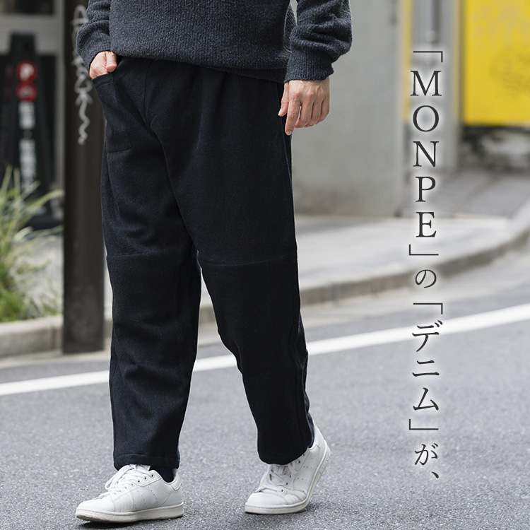 【うなぎの寝床】Farmers’ MONPE 福山 起毛デニム