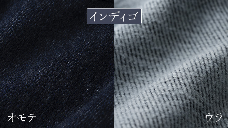 【うなぎの寝床】Farmers’ MONPE 福山 起毛デニム