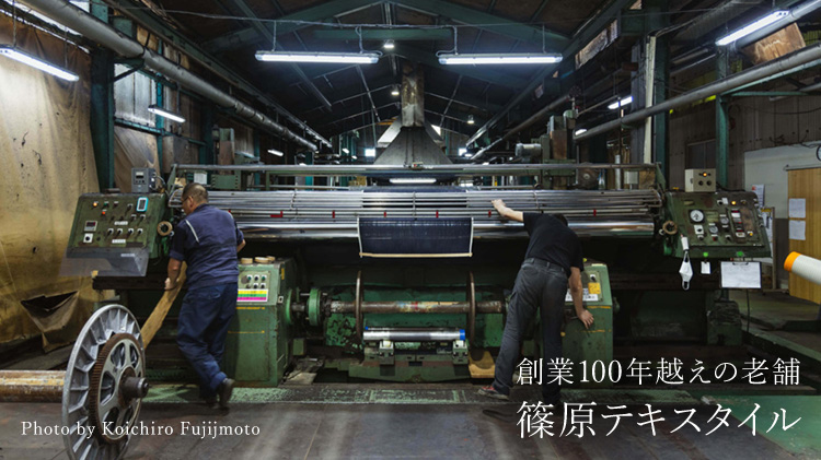 【うなぎの寝床】Farmers’ MONPE 福山 起毛デニム