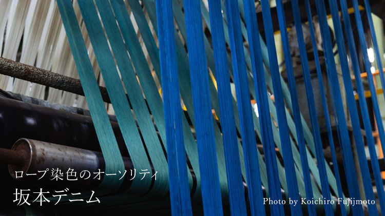 【うなぎの寝床】Farmers’ MONPE 福山 起毛デニム