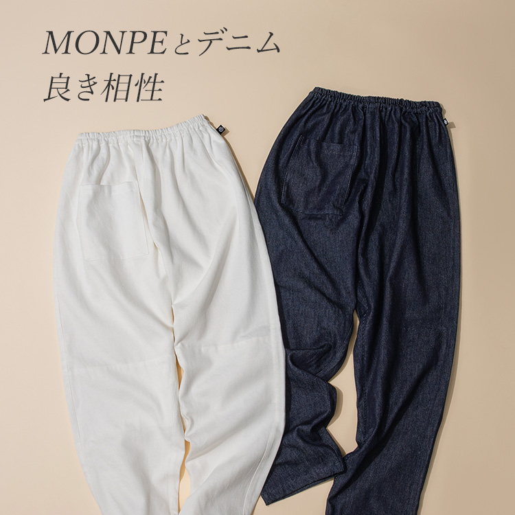 うなぎの寝床】Farmers' MONPE 福山 涼デニム | 藤巻百貨店