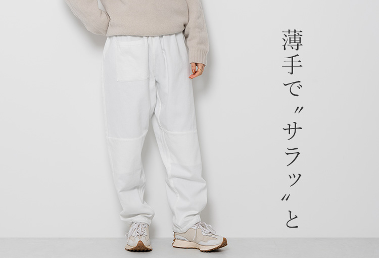 うなぎの寝床】Farmers' MONPE 福山 涼デニム | 藤巻百貨店