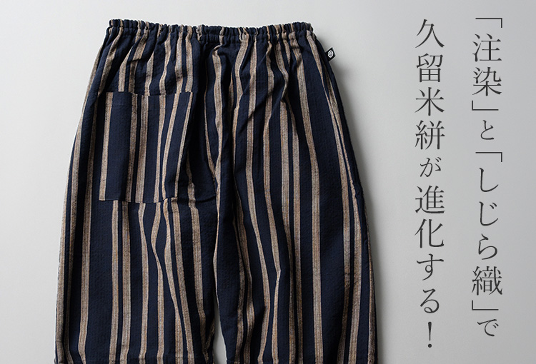 うなぎの寝床】Farmers' MONPE 柄 | 藤巻百貨店