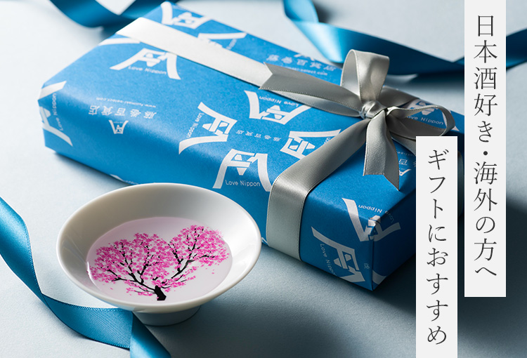 【丸モ高木陶器】桜の平盃 ペアセット
