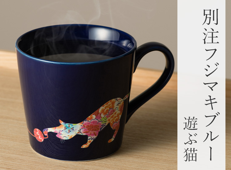 【丸モ高木陶器】華猫のマグカップ