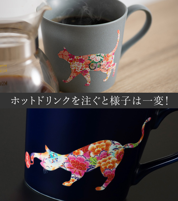 【丸モ高木陶器】華猫のマグカップ