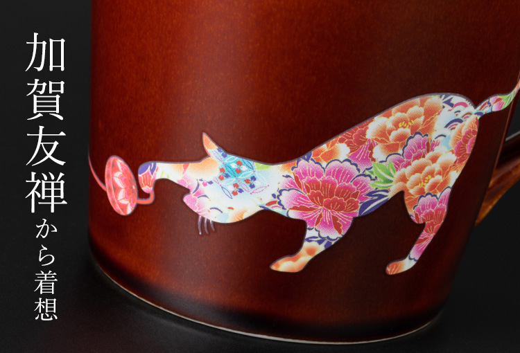 【丸モ高木陶器】華猫のマグカップ