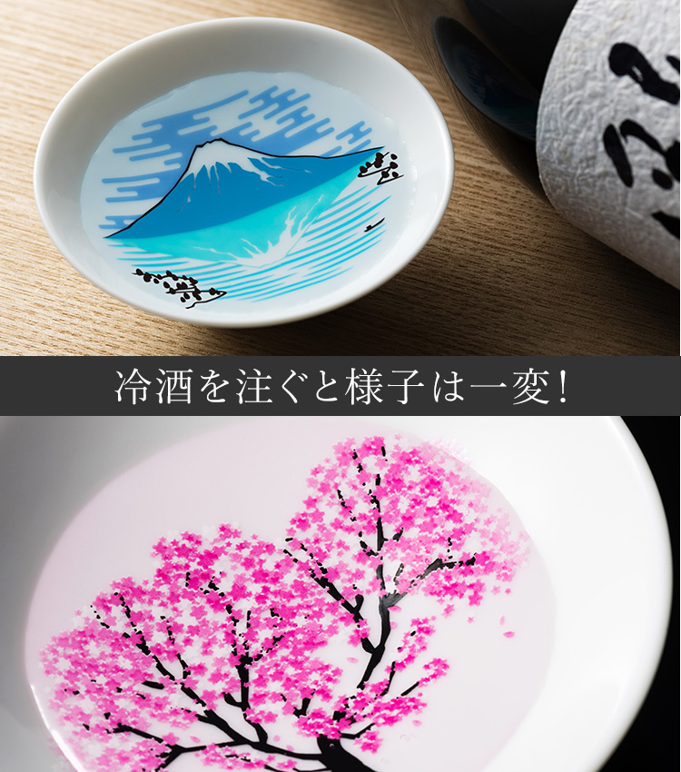 【丸モ高木陶器】桜と青富士の平盃 特別セット