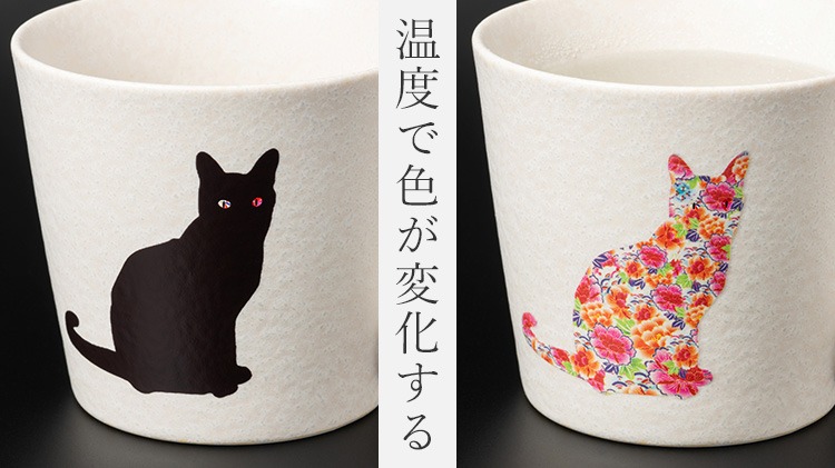 【丸モ高木陶器】華猫のマグカップ 特別ペアセット