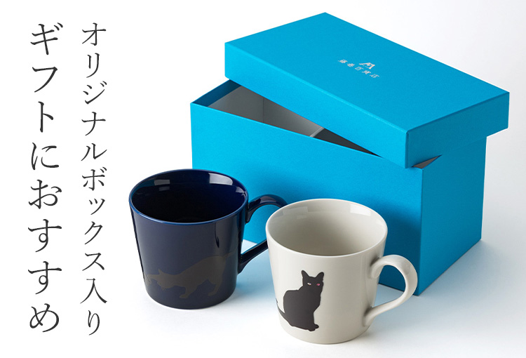 【丸モ高木陶器】華猫のマグカップ 特別ペアセット