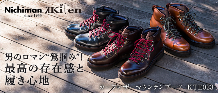 【Kiten（キテン）】カーフレザーマウンテンブーツ -KTE023-
