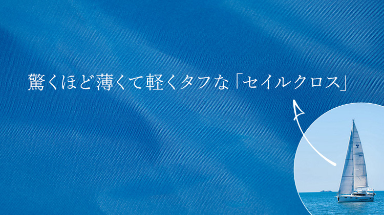 【JIB（ジブ）】セイルクロスオープントートバッグ