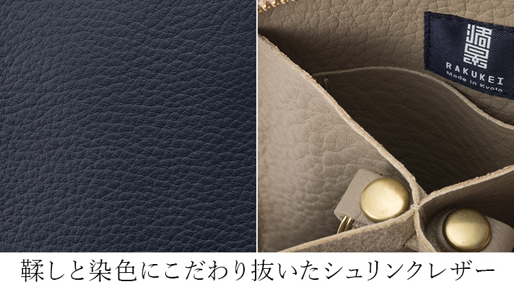 洛景工房】ウォレットキーケース「SMART MOVE!」＜夕照の塔（茶