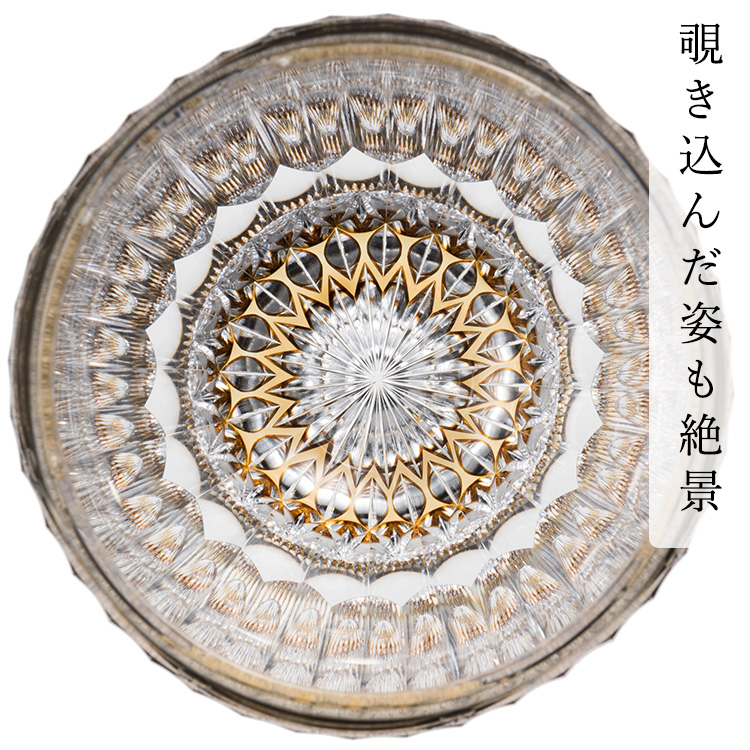 鍋谷 聰】ロックグラス「蕾」 | 藤巻百貨店