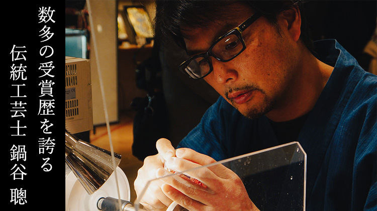 【鍋谷 聰】ぐい呑み「蕾」