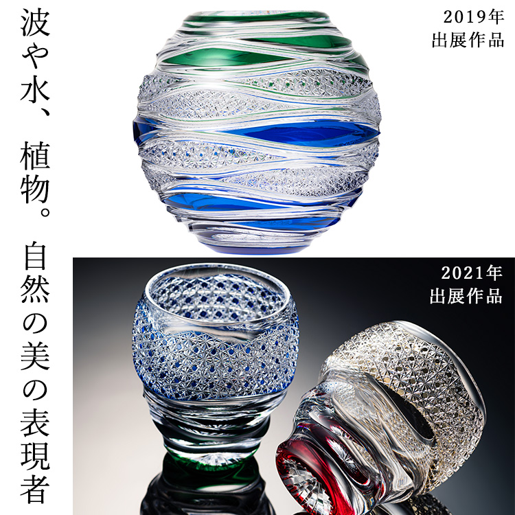 【鍋谷 聰】ぐい呑み「蕾」