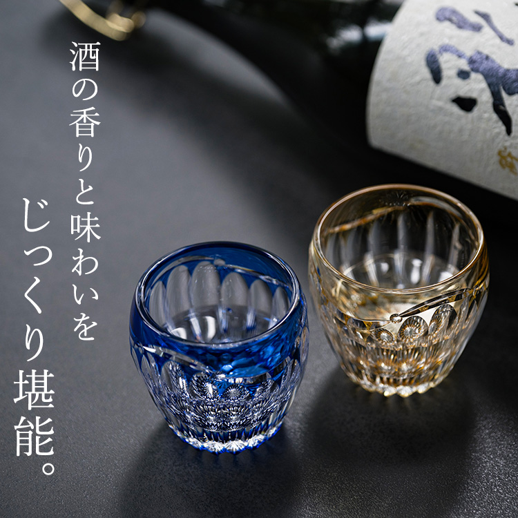 【鍋谷 聰】ぐい呑み「蕾」