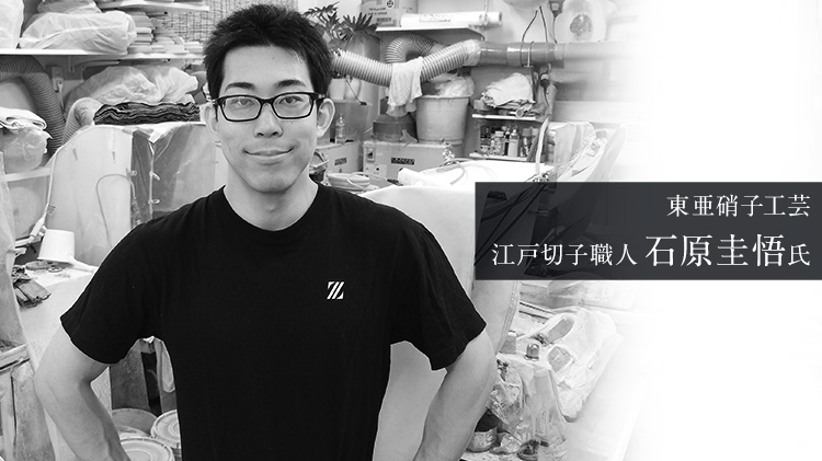 【石原圭悟】ロックグラス「純」