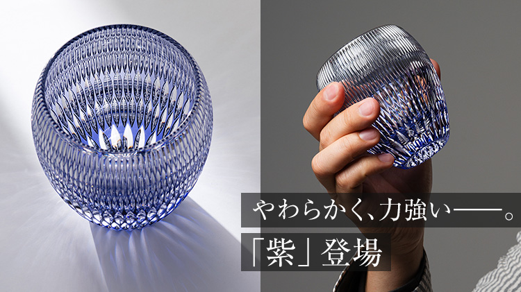 石原圭悟】ロックグラス「純」 | 藤巻百貨店