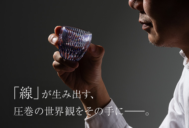 石原圭悟】ぐい呑み「純」 | 藤巻百貨店