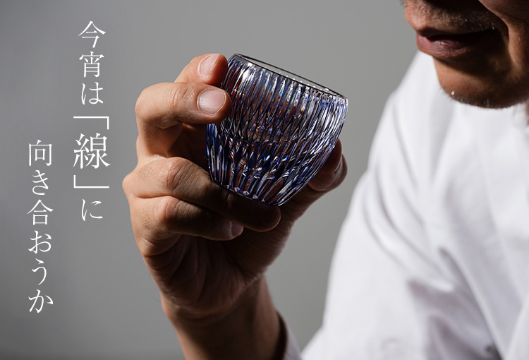 石原圭悟】ぐい呑み「純」 | 藤巻百貨店