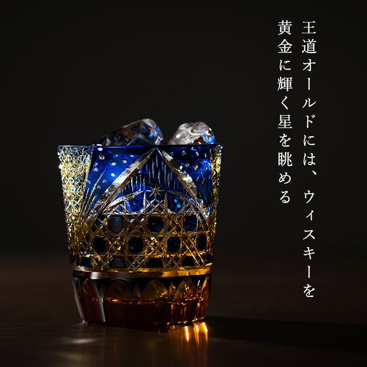 【山崎 祥】オールド スターダスト