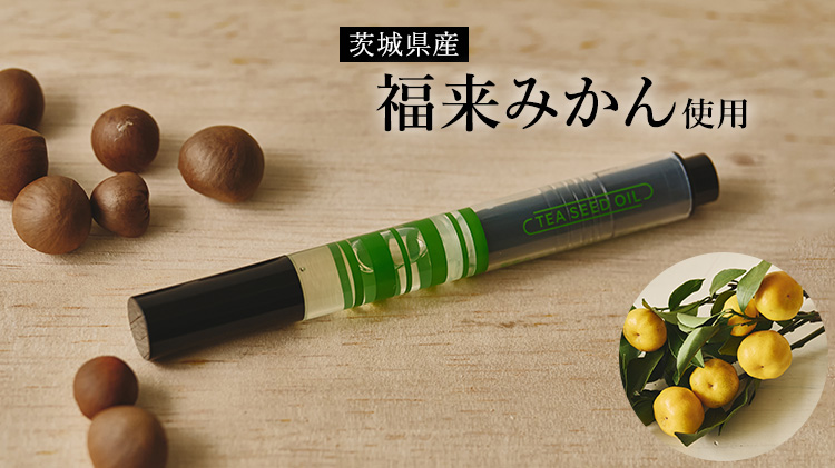 【ひとつ ひとつ】Tea Seed Oilネイルペン