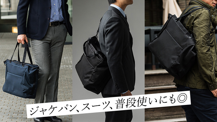 beruf baggage】URBAN COMMUTER 2WAY TOTE BAG 2 HA | 藤巻百貨店