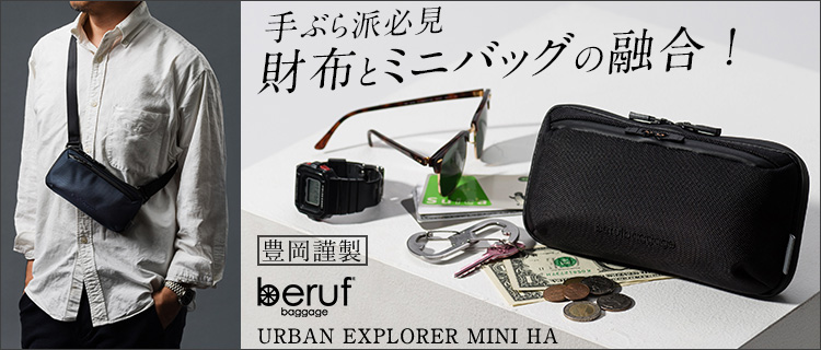 日本製得価beruf baggage 豊岡鞄 URBAN EXPLORER 6.0 HA バッグ