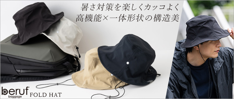 【beruf baggage】FOLD HAT