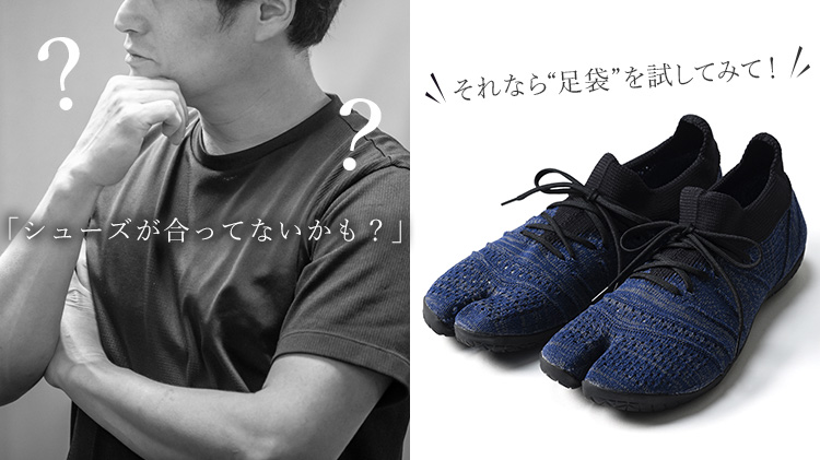 【MARUGO】足袋型トレーニングシューズ+