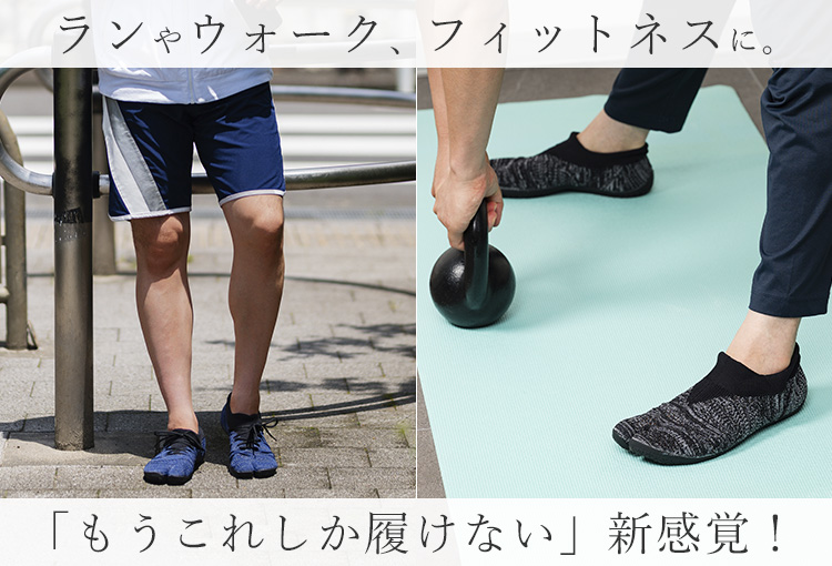 【MARUGO】足袋型トレーニングシューズ+