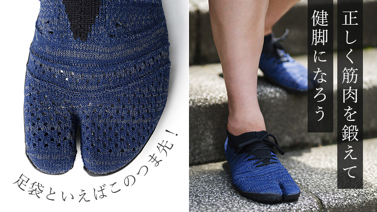 【MARUGO】足袋型トレーニングシューズ+