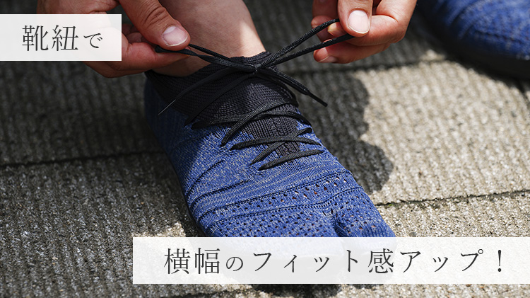 【MARUGO】足袋型トレーニングシューズ+