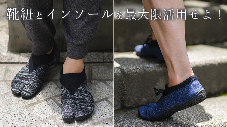 【MARUGO】足袋型トレーニングシューズ+