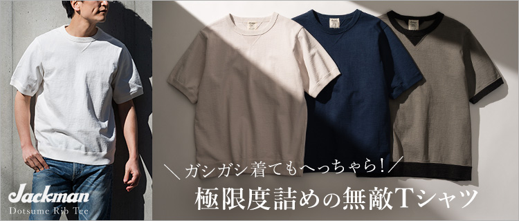 新品☆SUKALA☆レギンスsizeM（プラム色）+ヘムTシャツsizeL Jackman】Dotsume Rib T-shirt（JM5110） | 藤巻百貨店