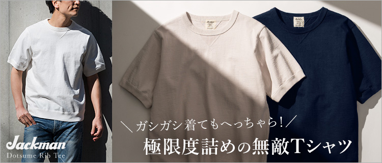 Jackman】Dotsume Rib T-shirt（JM5110） | 藤巻百貨店