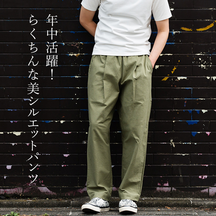Jackman】Back Nep Umps Pants（JM4507） | 藤巻百貨店