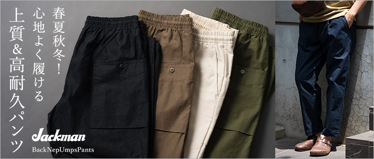 【Jackman】Back Nep Umps Pants（JM4507）