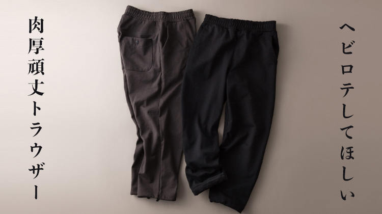 Jackman】Dotsume Sweat Buggy Pants | 藤巻百貨店