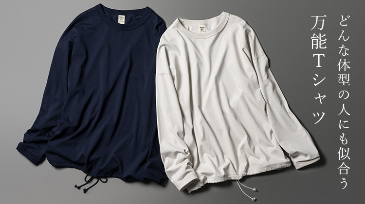 Jackman】Grace Himo Long Sleeve T-Shirt | 藤巻百貨店