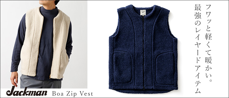 【Jackman】Boa Zip Vest