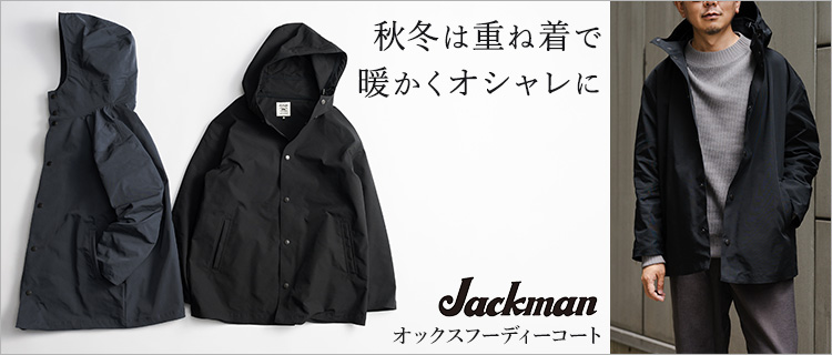 【Jackman】オックスフーディーコート