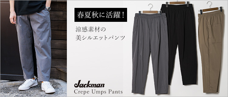 【Jackman】Crepe Umps Pants