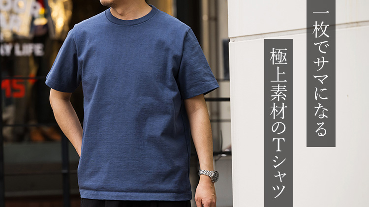 Jackman】Dotsume T-Shirt | 藤巻百貨店