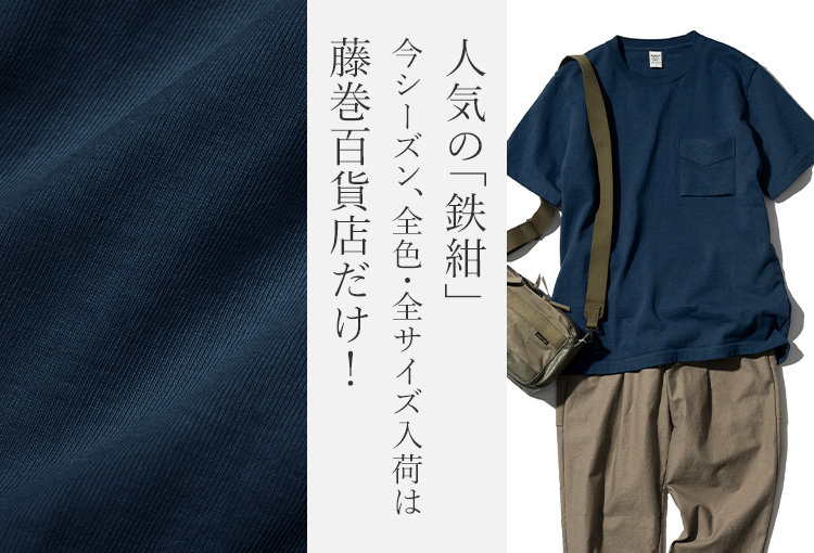 【Jackman】Dotsume Pocket T-shirt(JM5445)