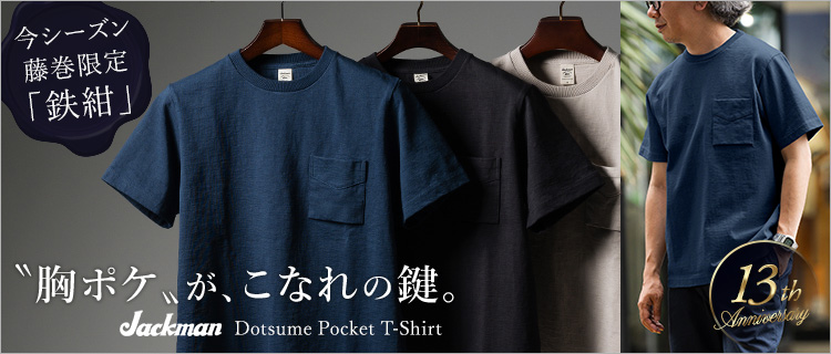 【Jackman】Dotsume Pocket T-shirt(JM5445)