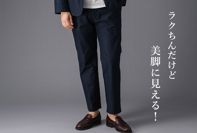 Jackman】Back Nep Trousers | 藤巻百貨店