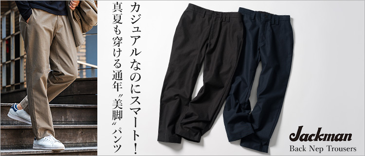 【Jackman】Back Nep Trousers